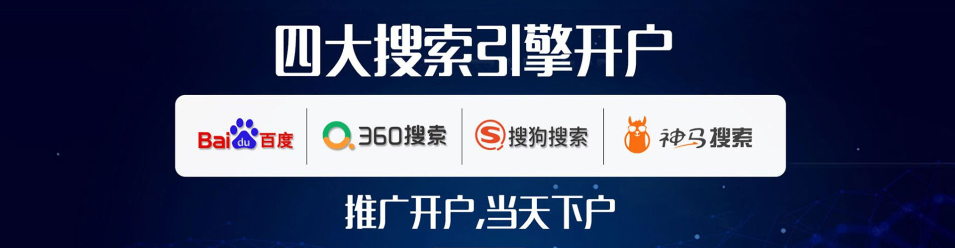 沈北新sem代运营