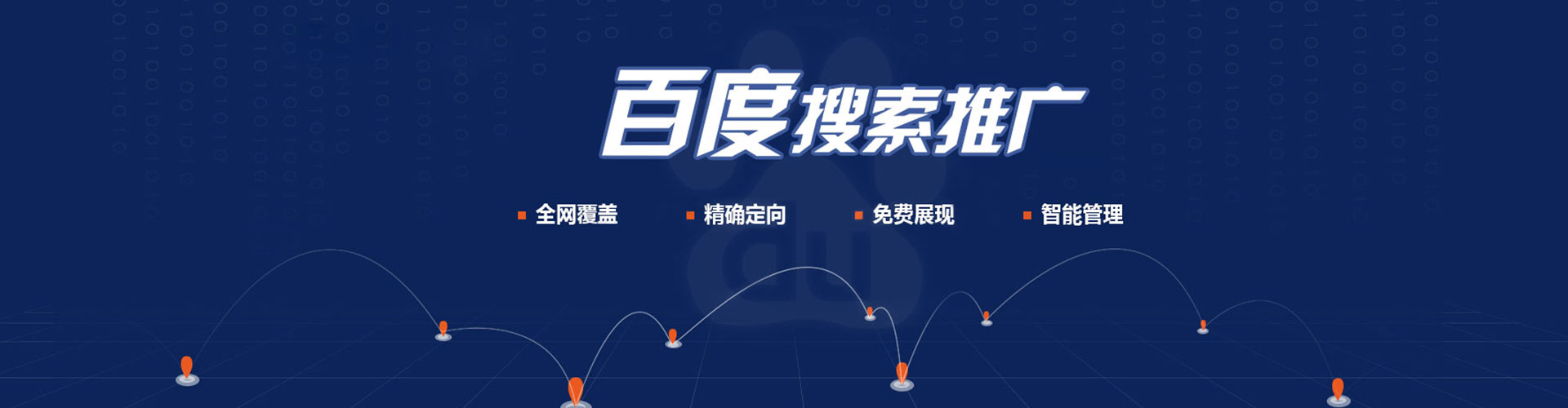 沈北新百度竞价赚钱